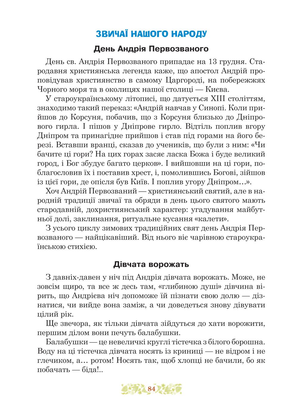 Мініатюра 84