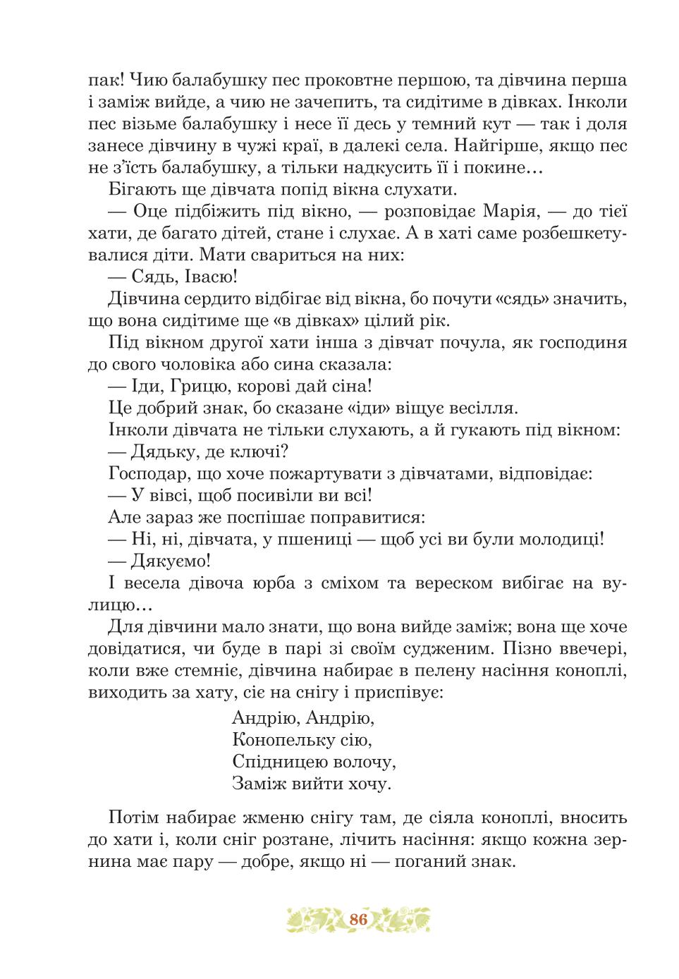 Мініатюра 86