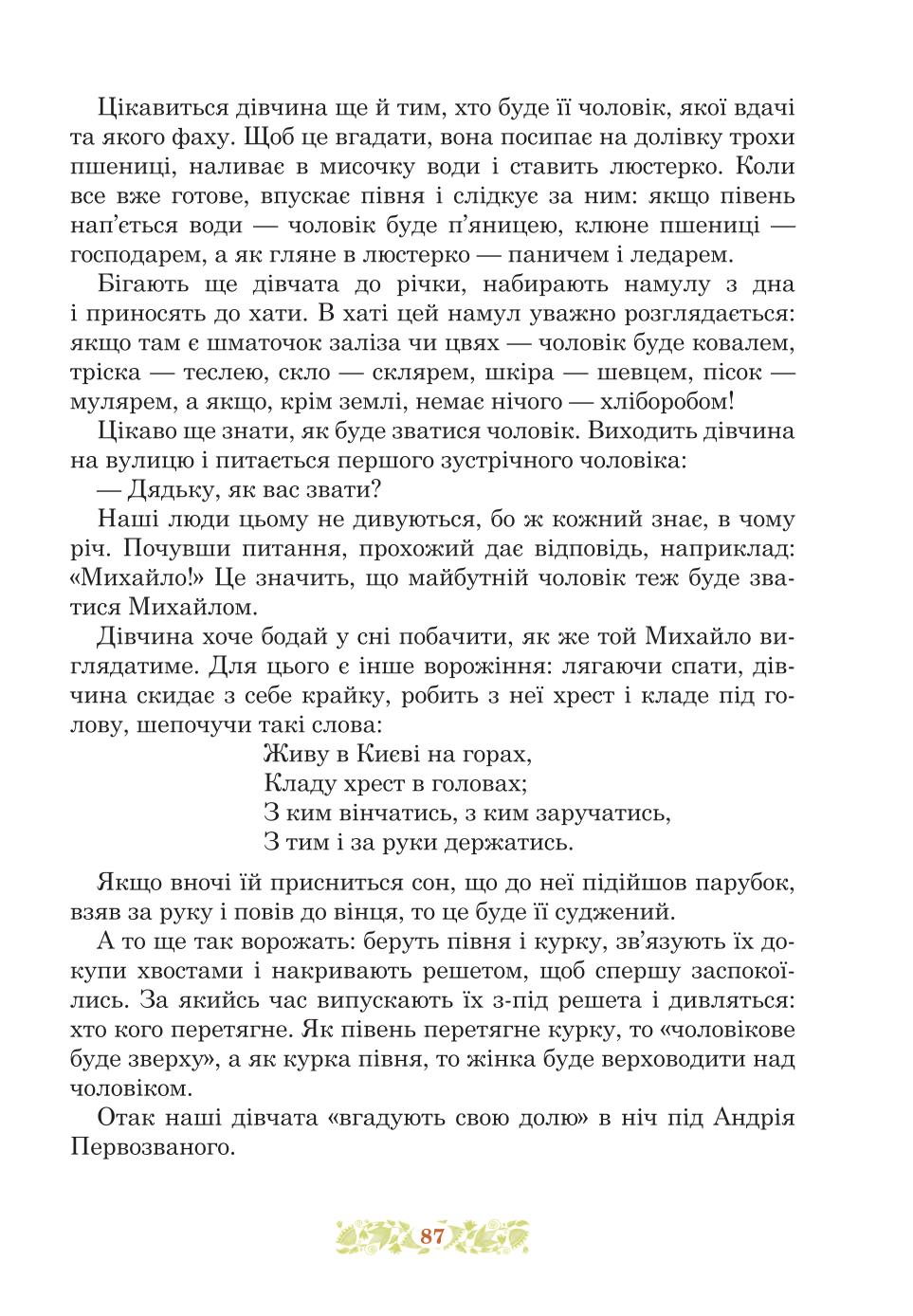 Мініатюра 87