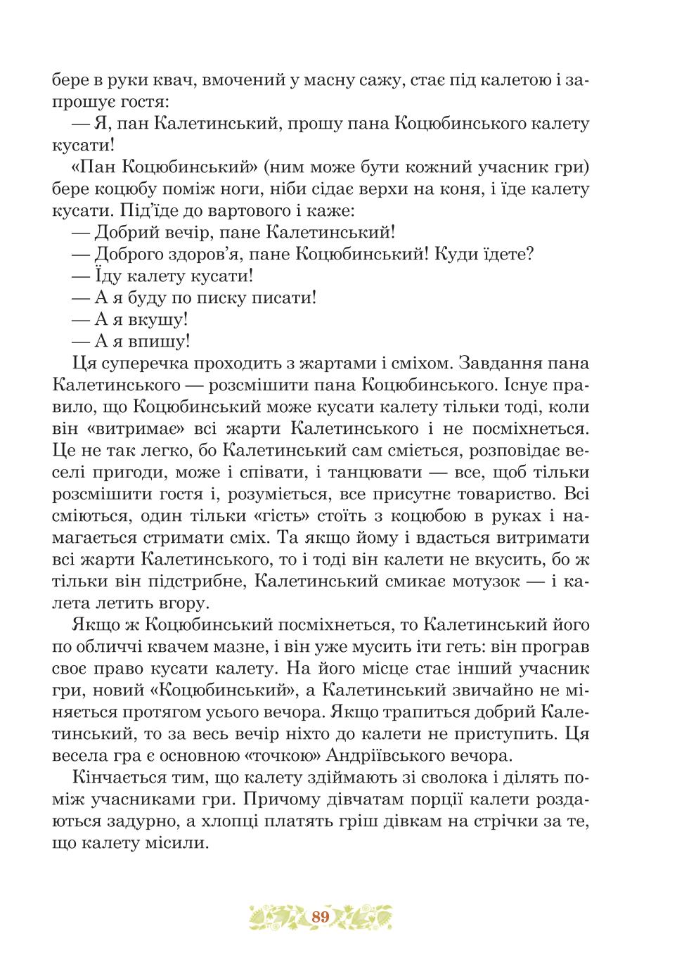 Мініатюра 89