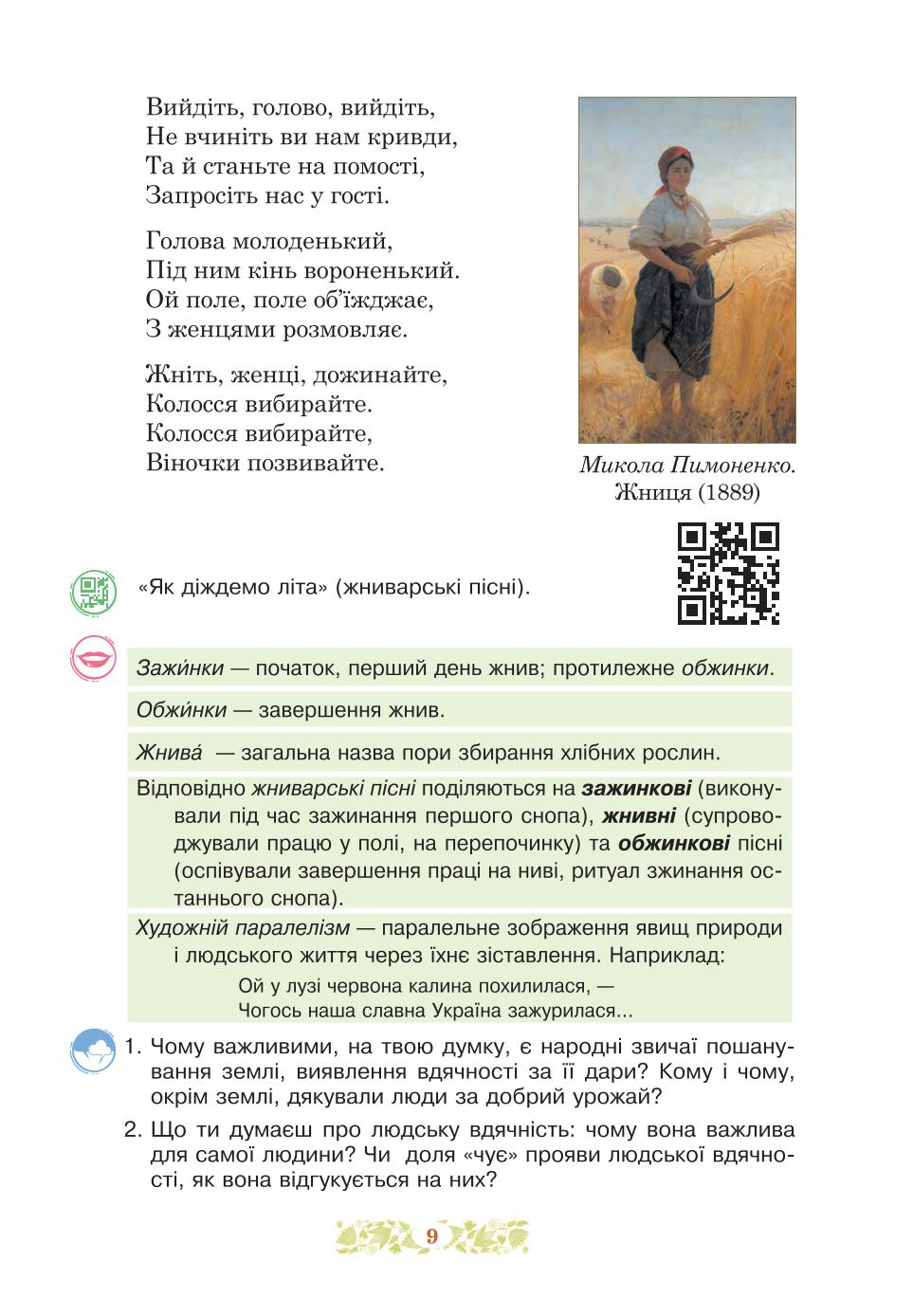 Мініатюра 9