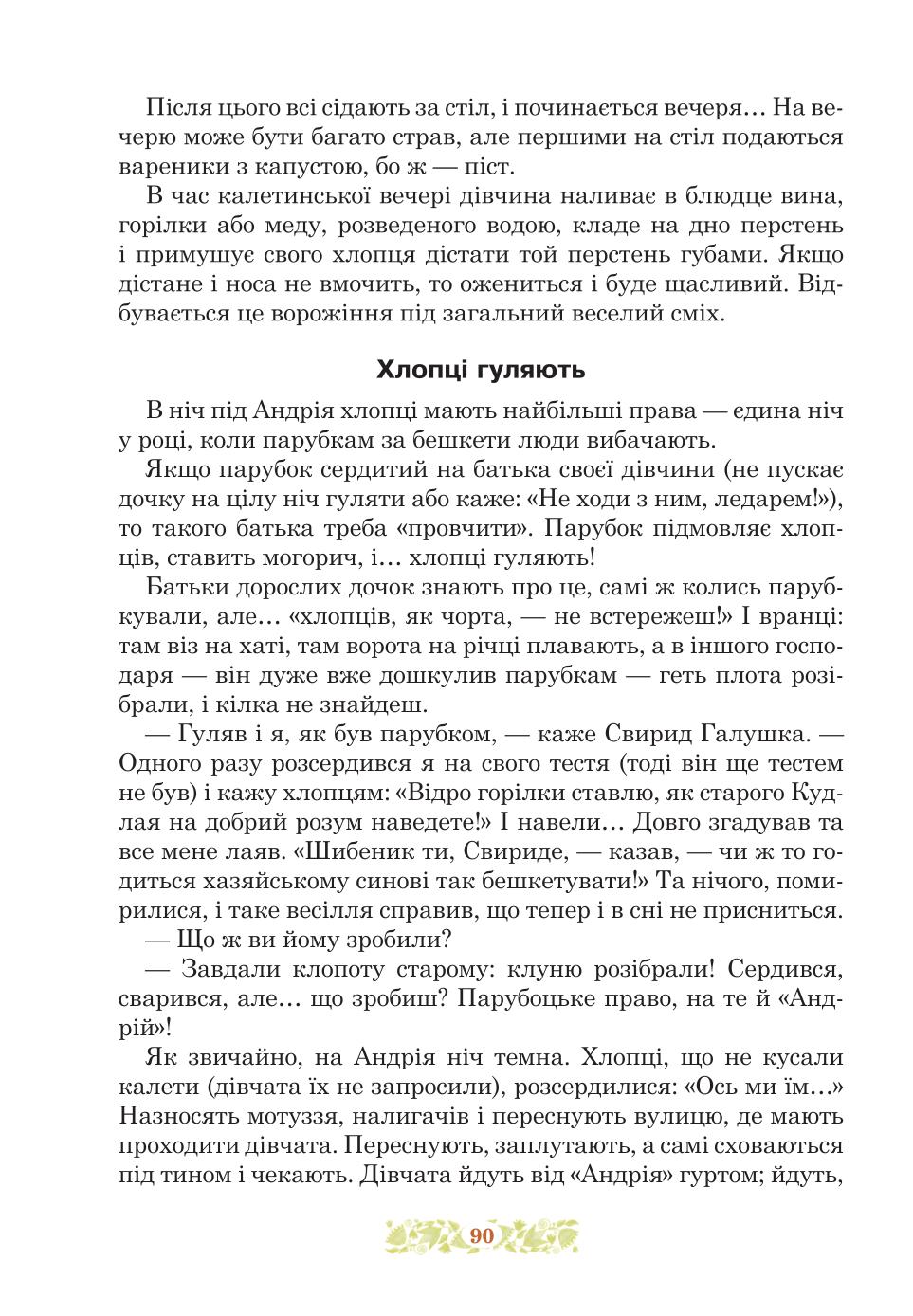 Мініатюра 90