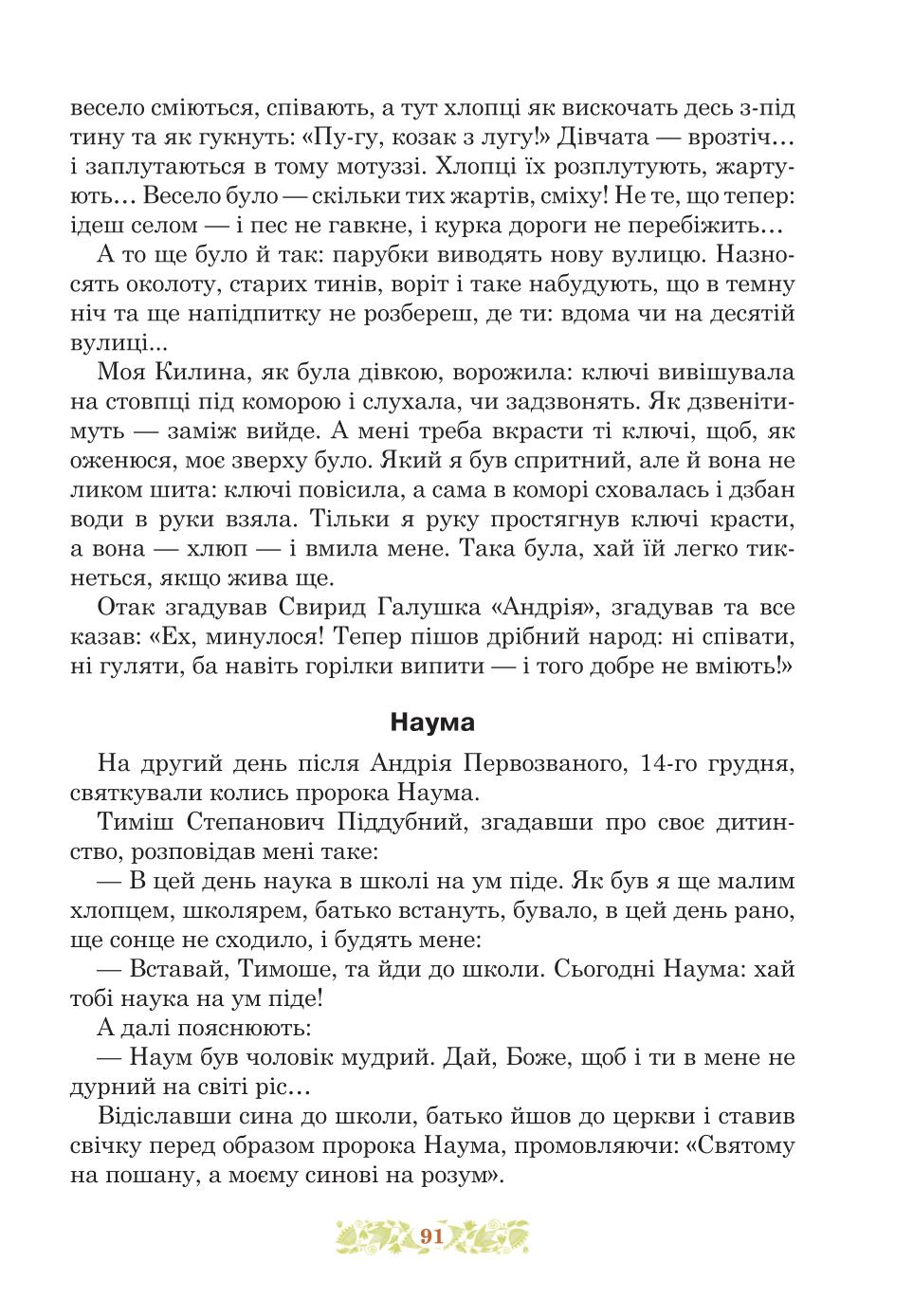 Мініатюра 91