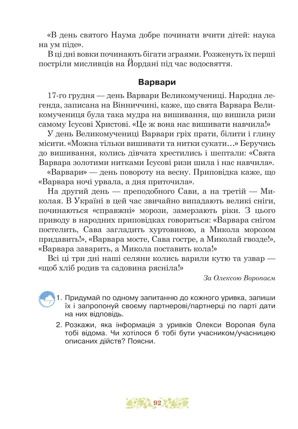 Мініатюра 92