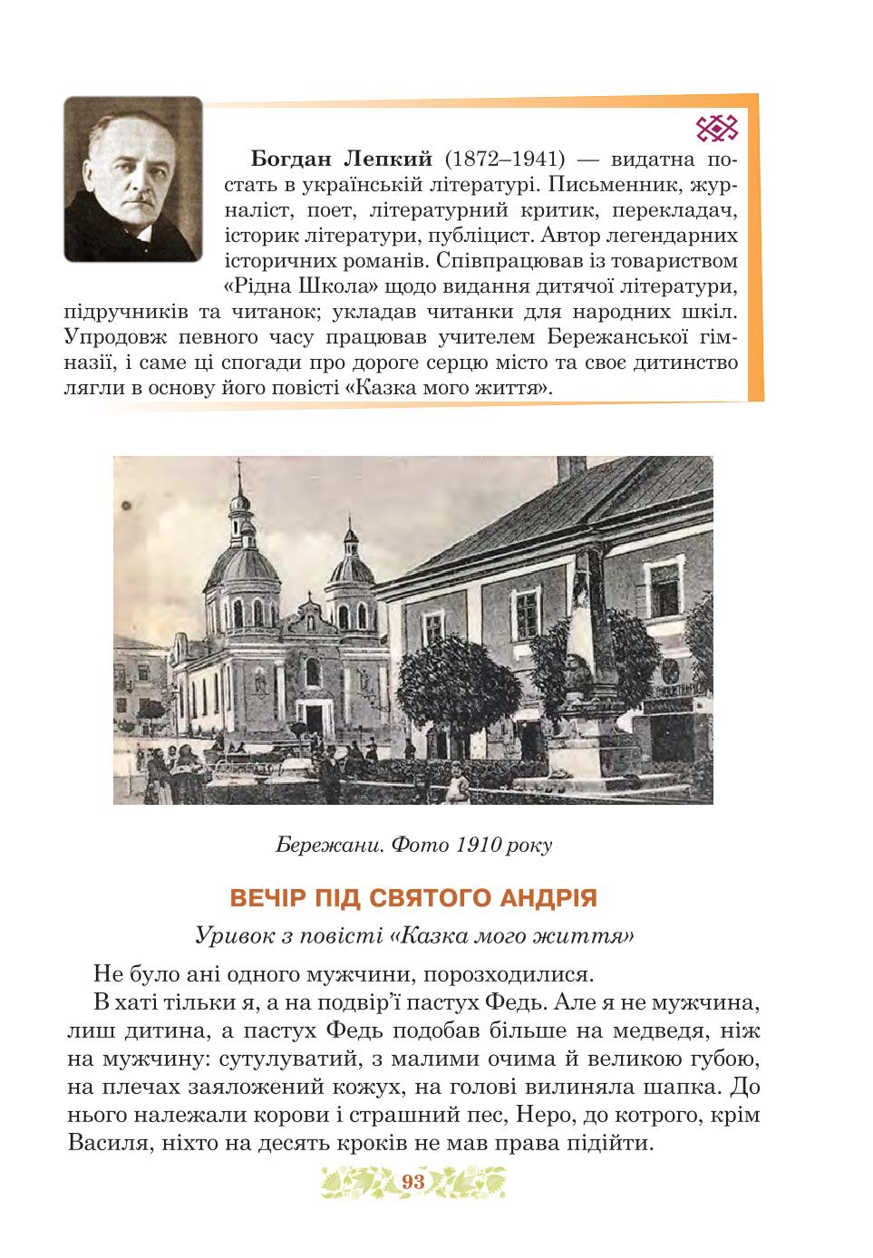 Мініатюра 93