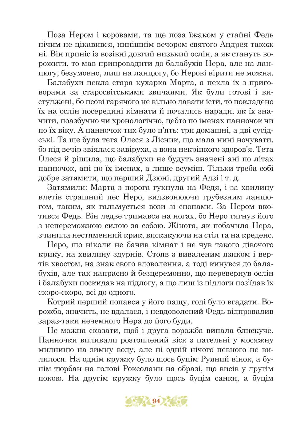 Мініатюра 94