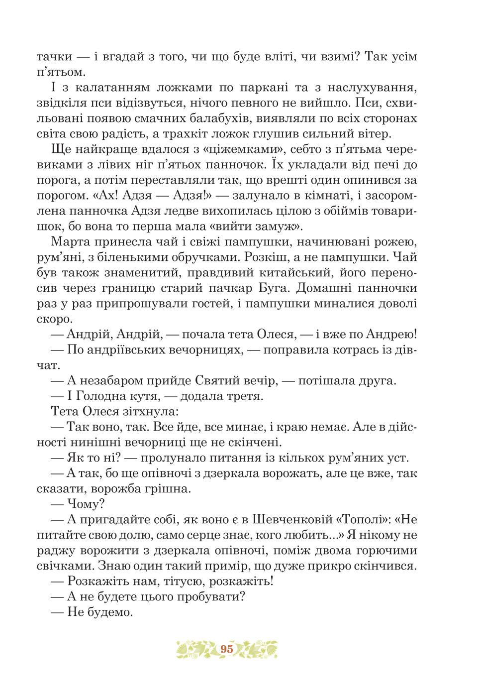 Мініатюра 95