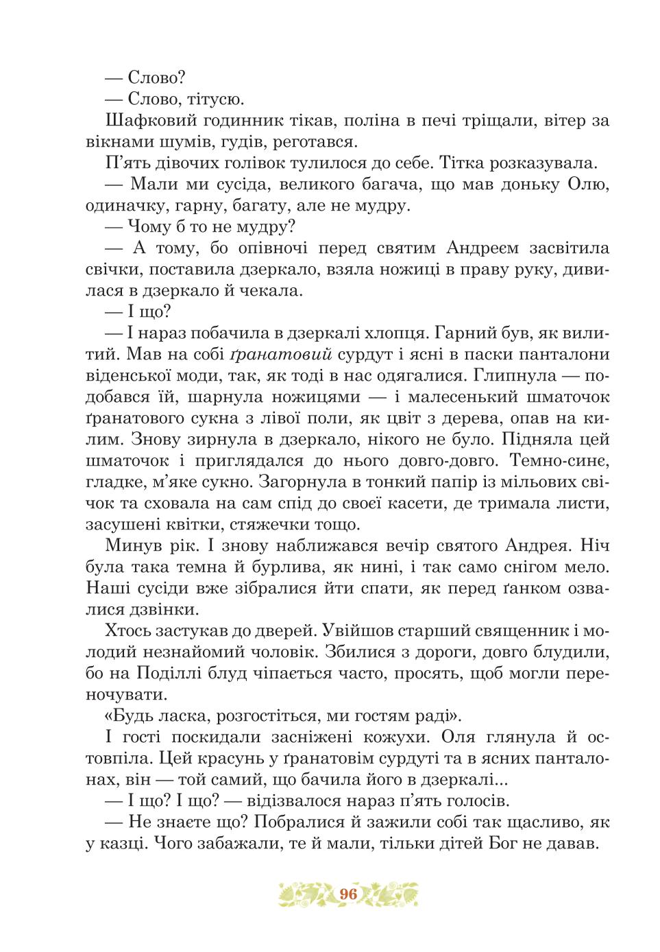 Мініатюра 96