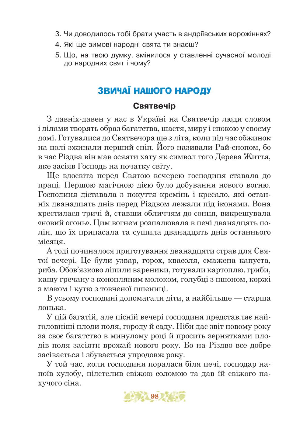 Мініатюра 98