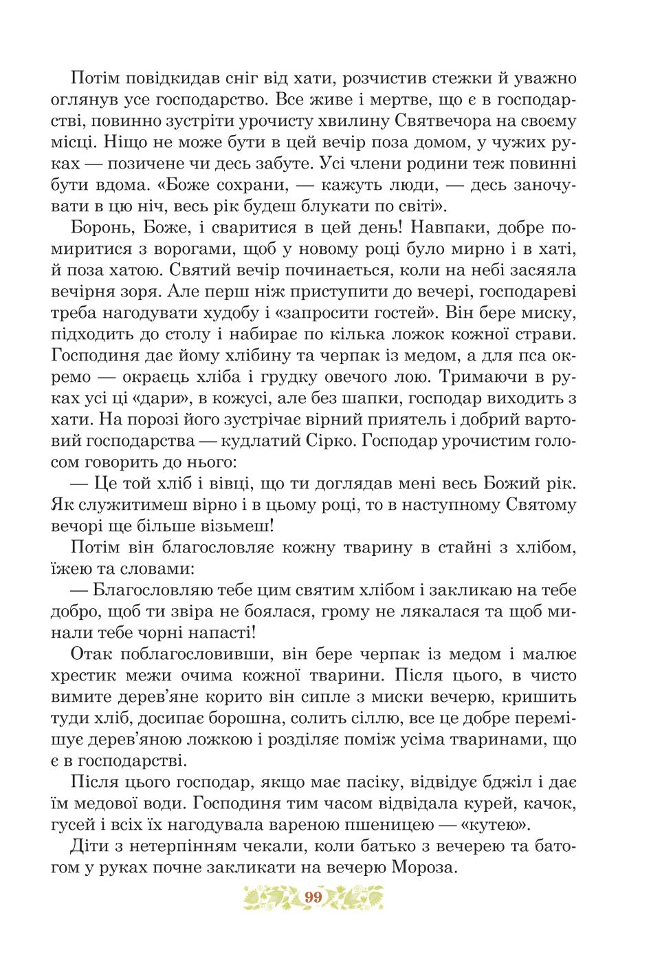 Мініатюра 99