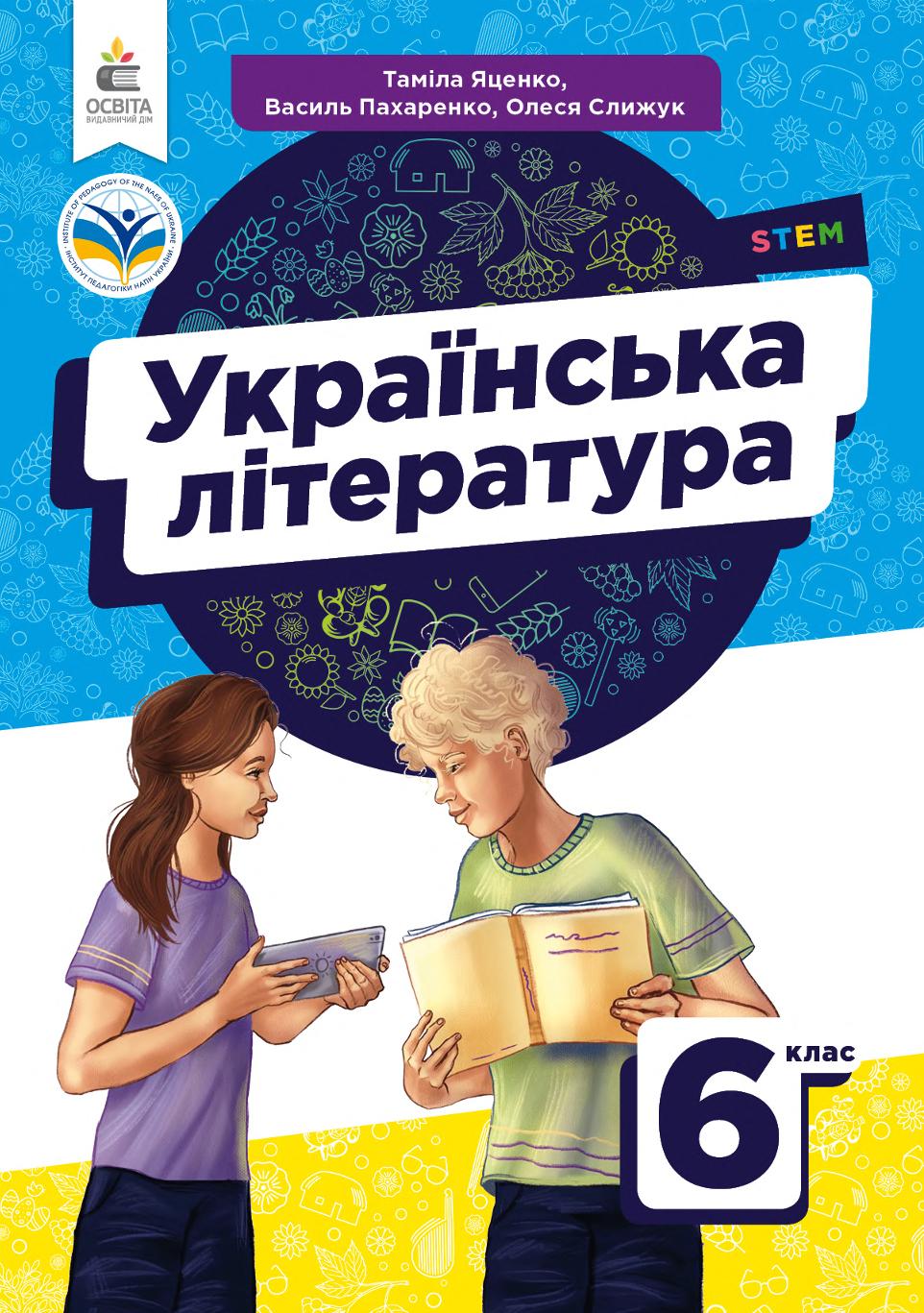 Сторінка 1