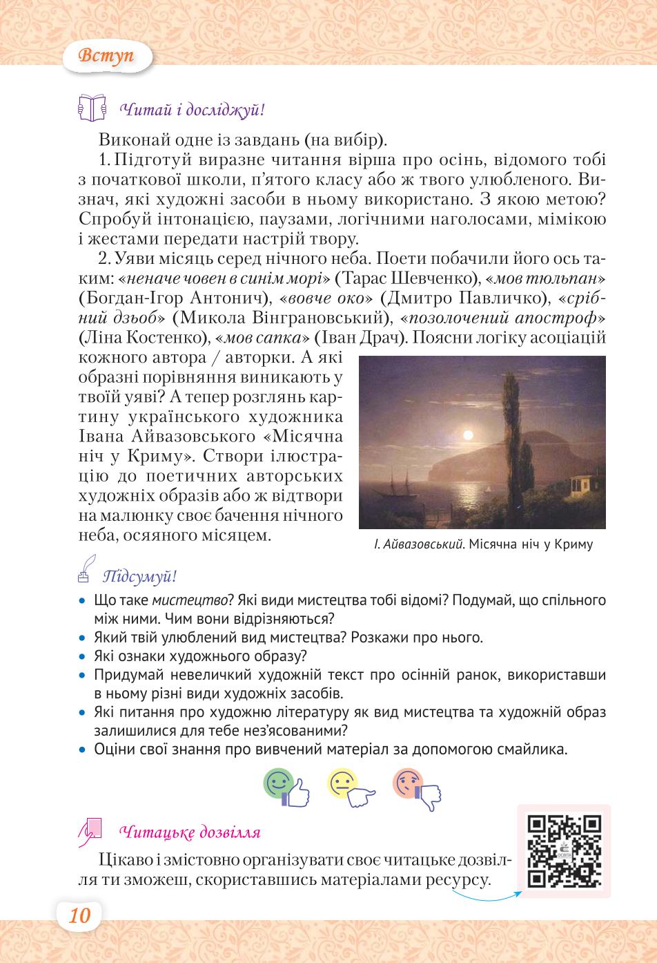 Мініатюра 10