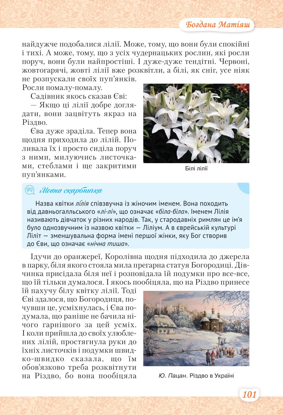 Мініатюра 101