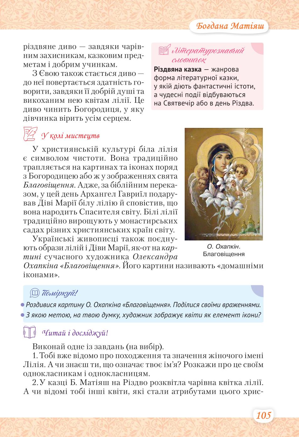 Мініатюра 105