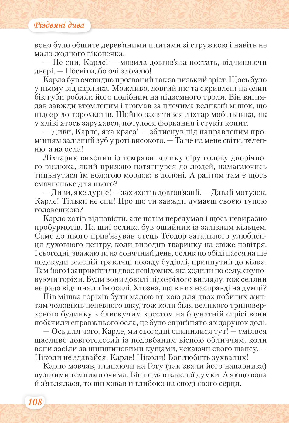 Мініатюра 108