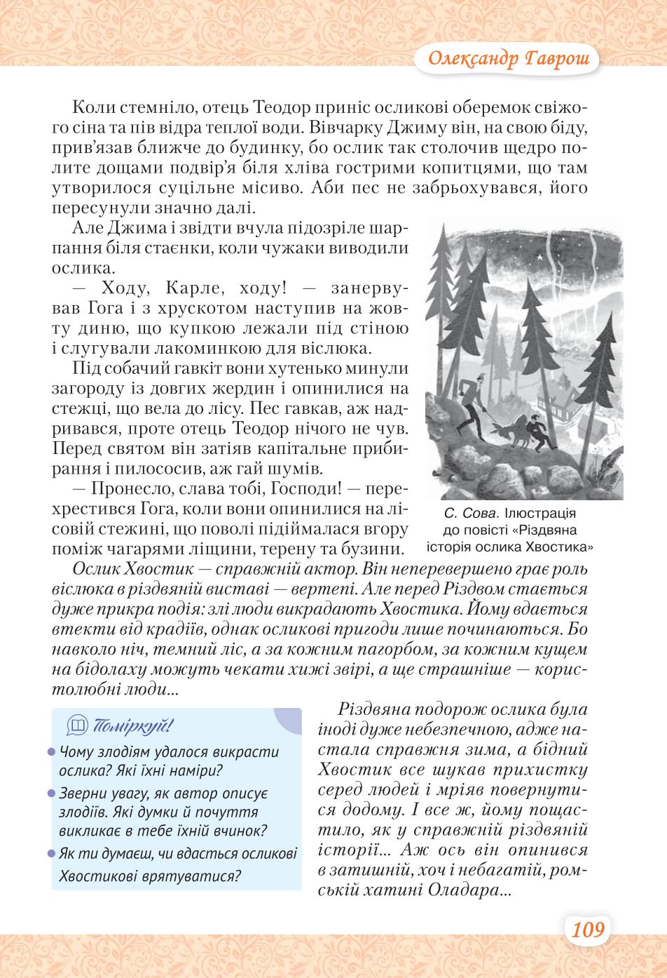 Мініатюра 109