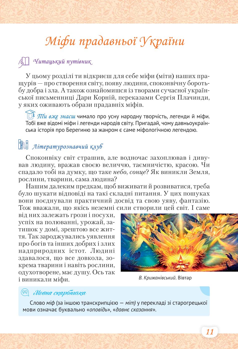Мініатюра 11