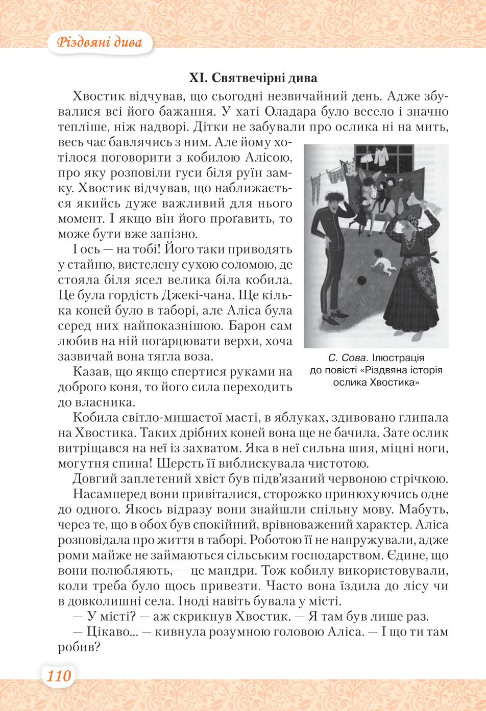 Мініатюра 110