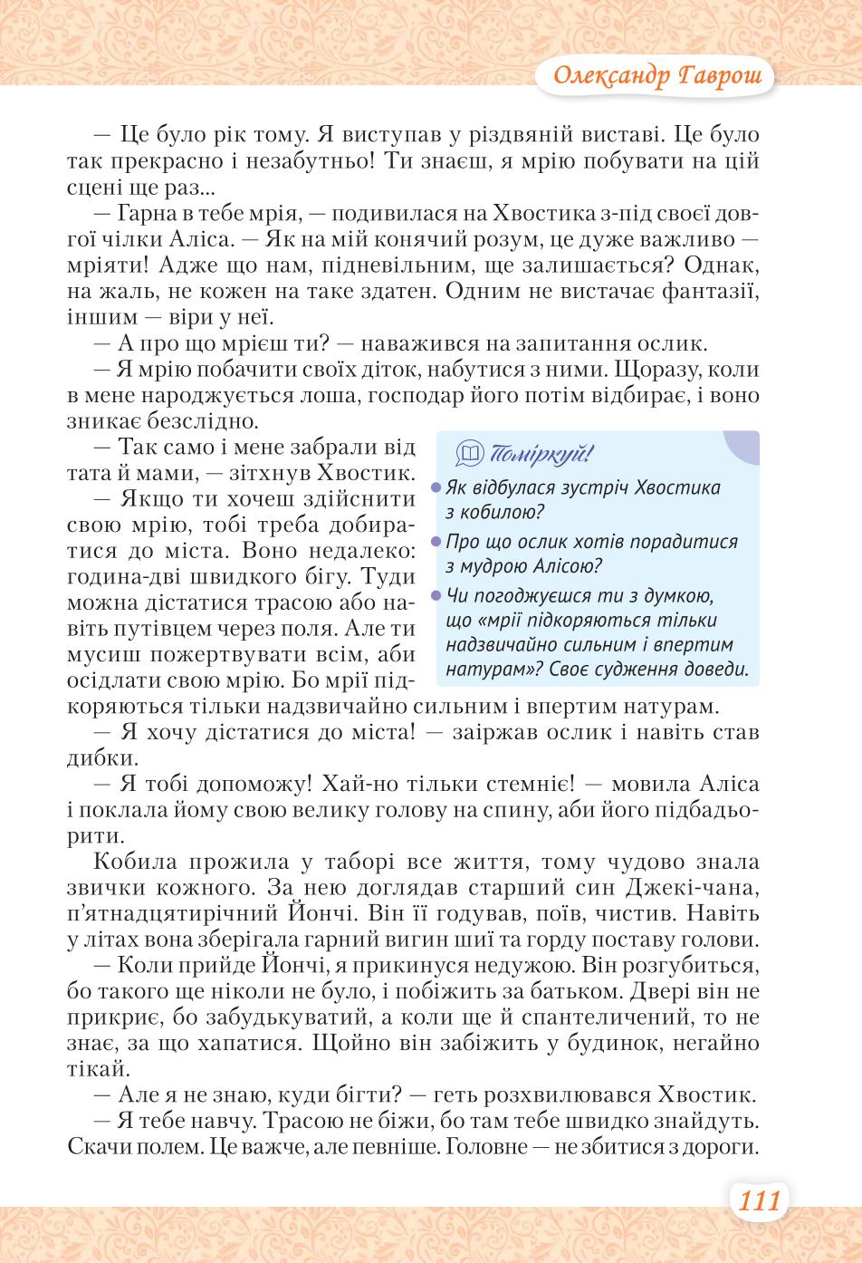 Мініатюра 111