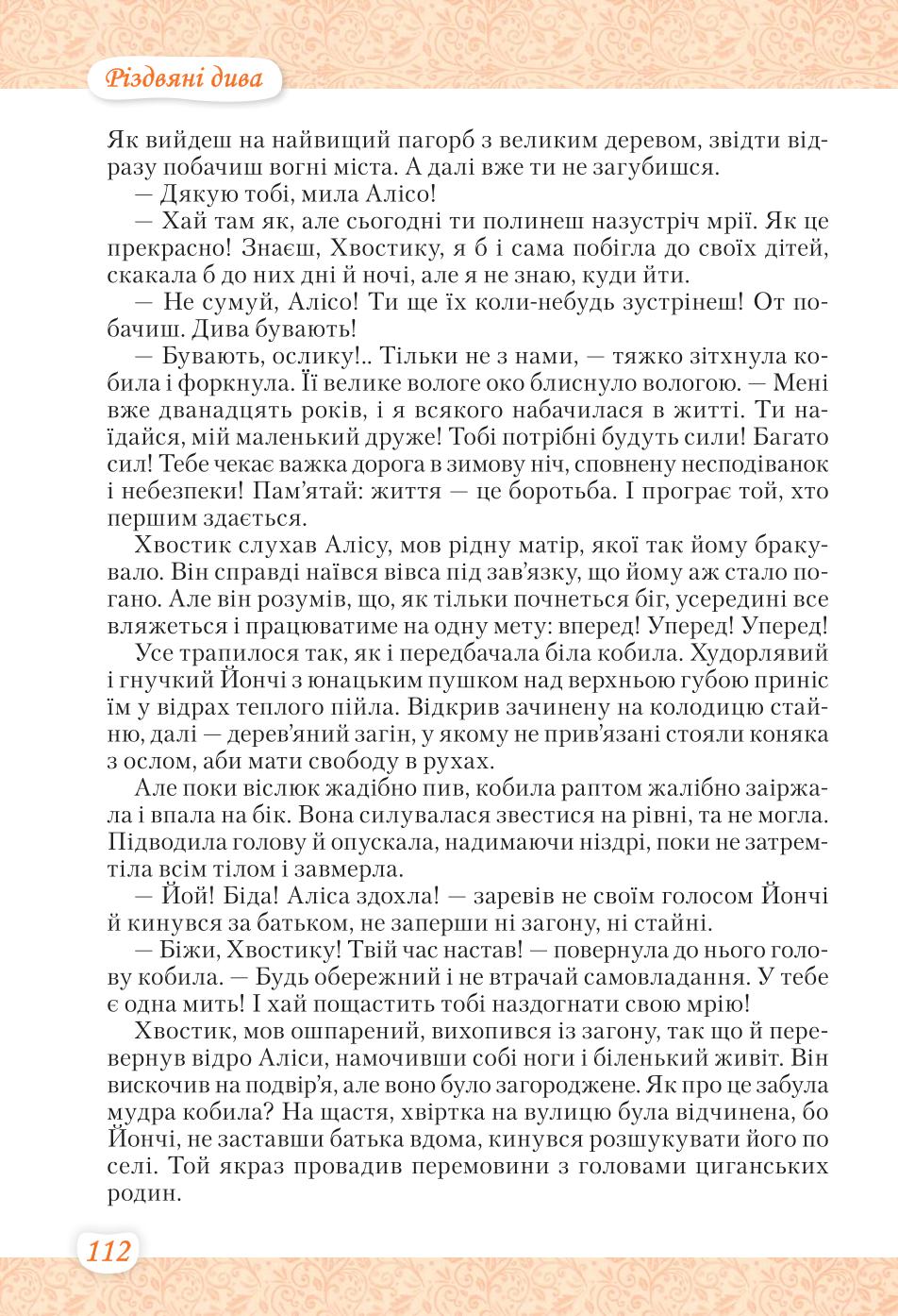 Мініатюра 112