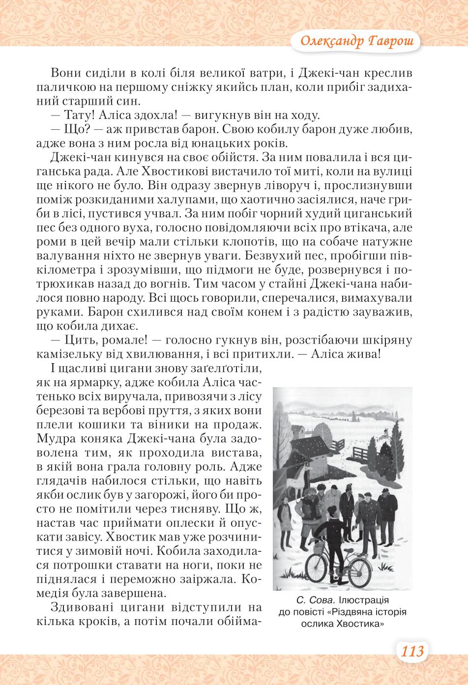 Мініатюра 113