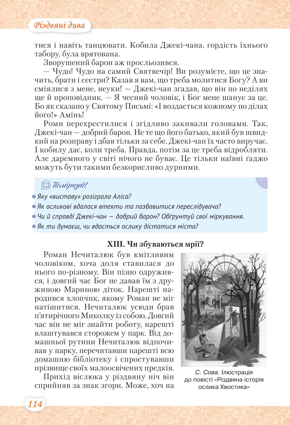 Мініатюра 114