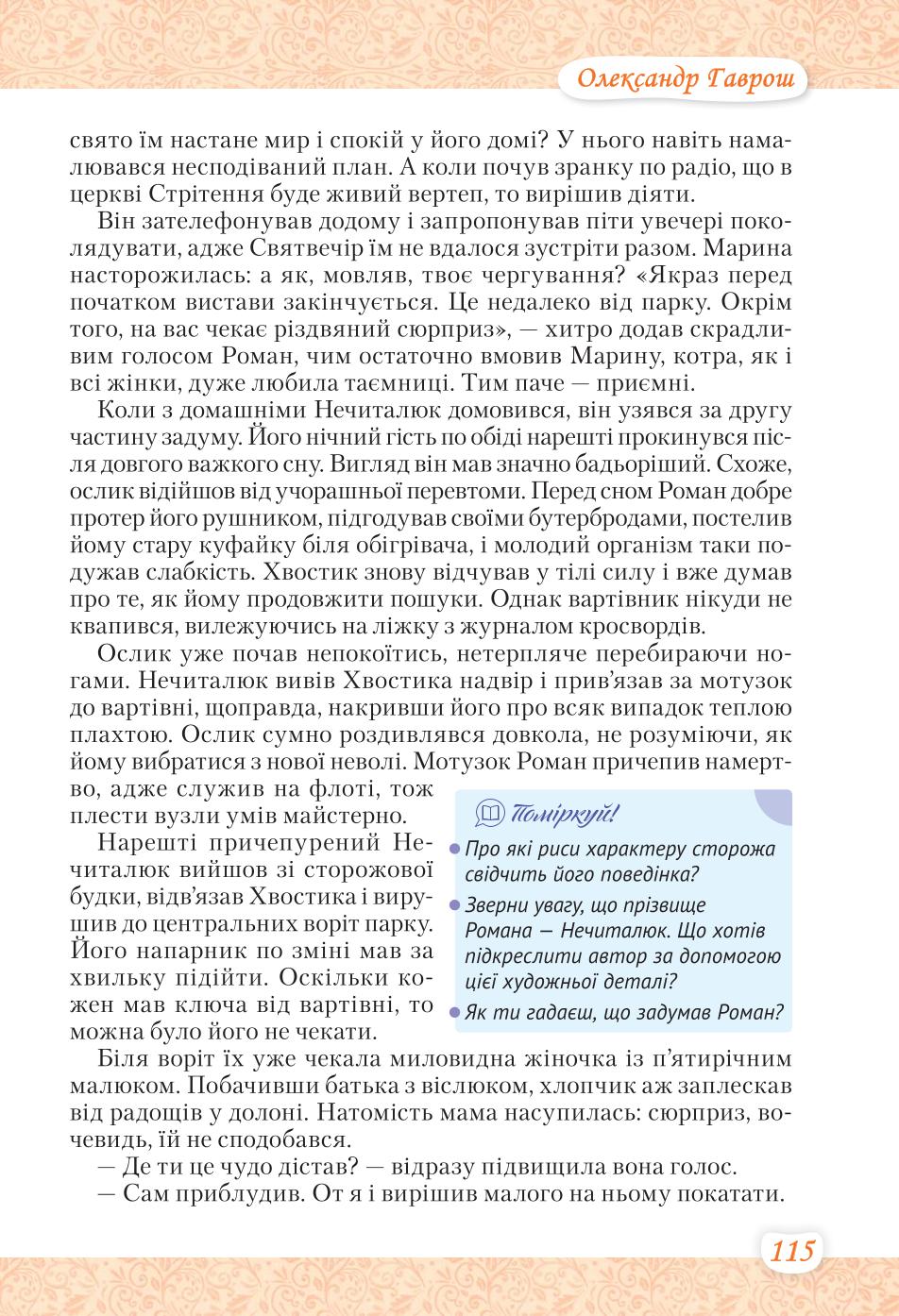Мініатюра 115