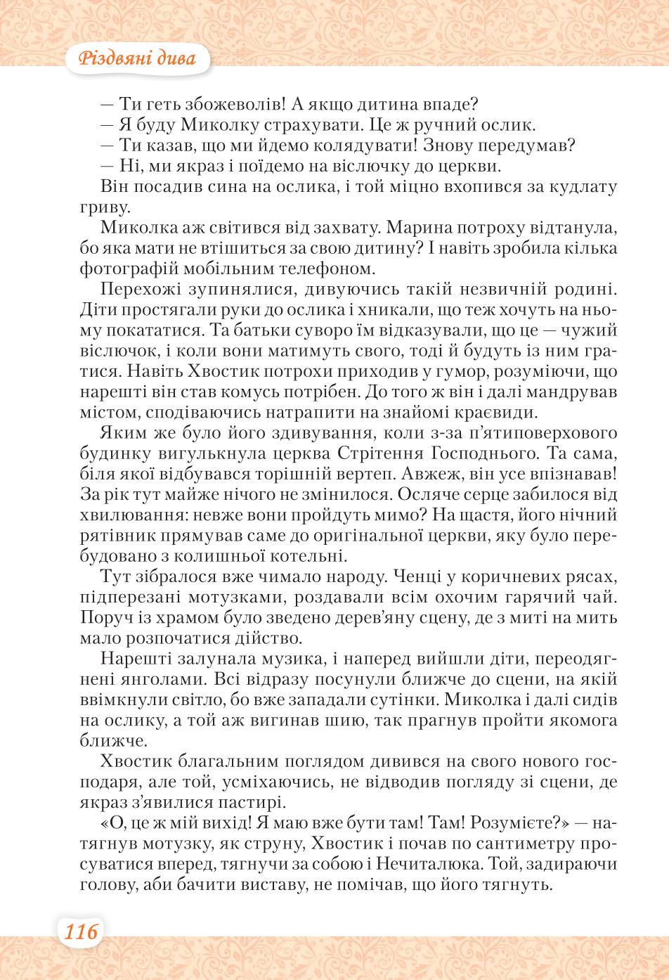 Мініатюра 116
