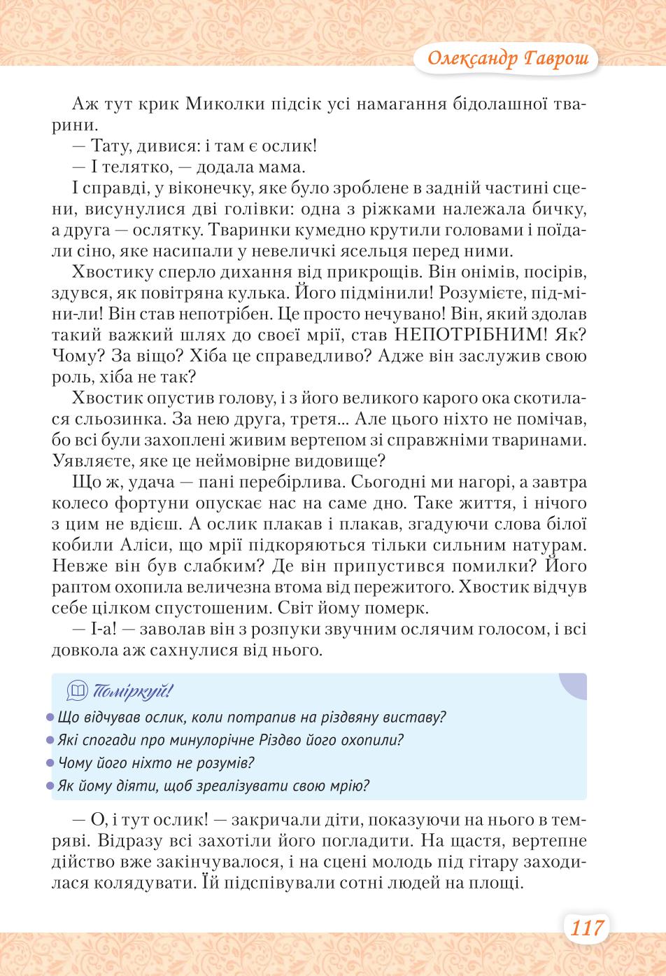 Мініатюра 117