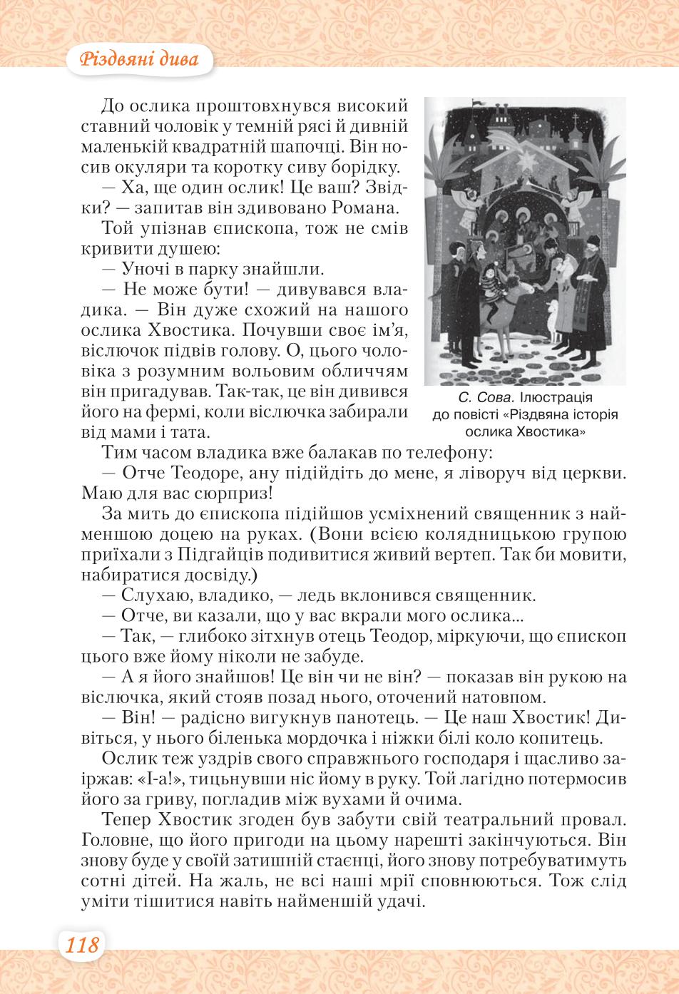 Мініатюра 118