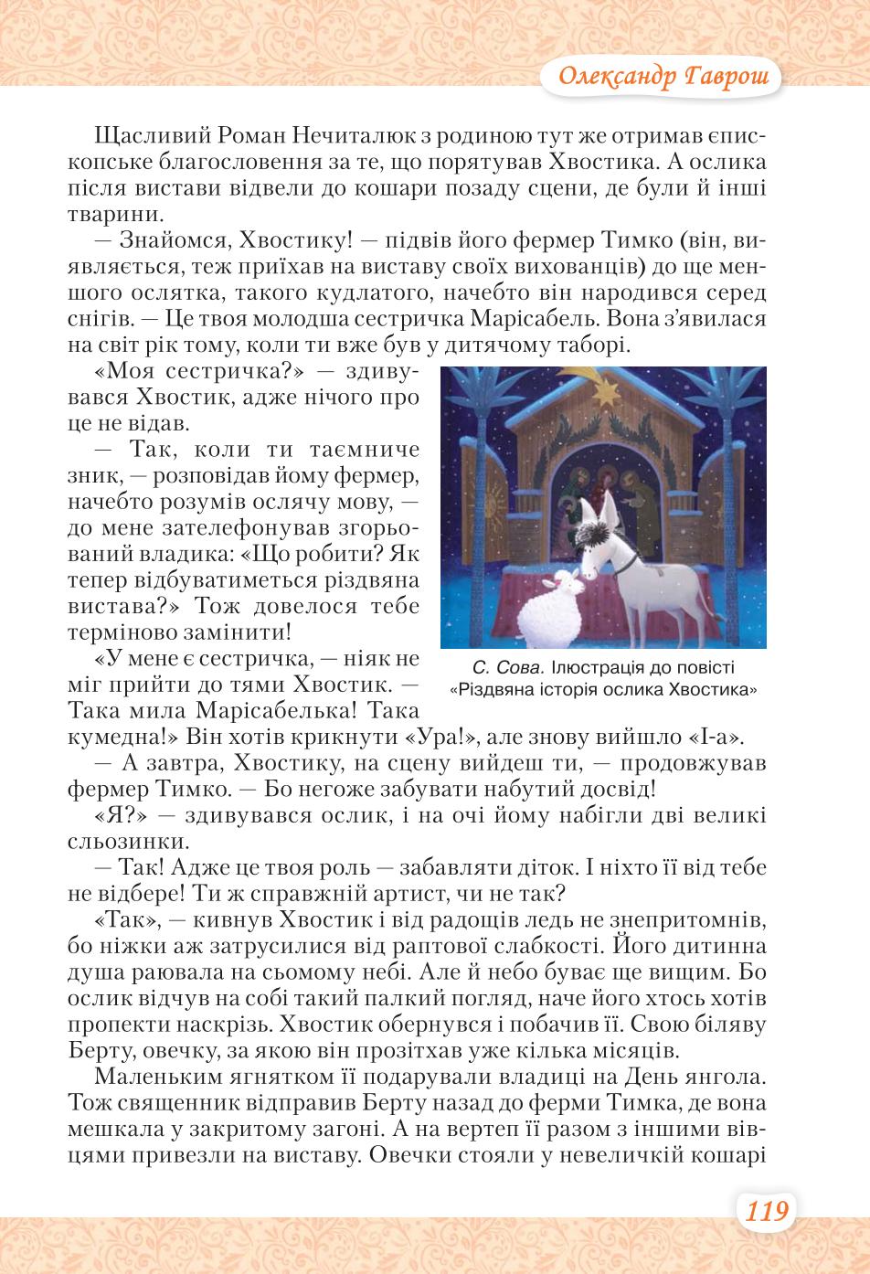 Мініатюра 119