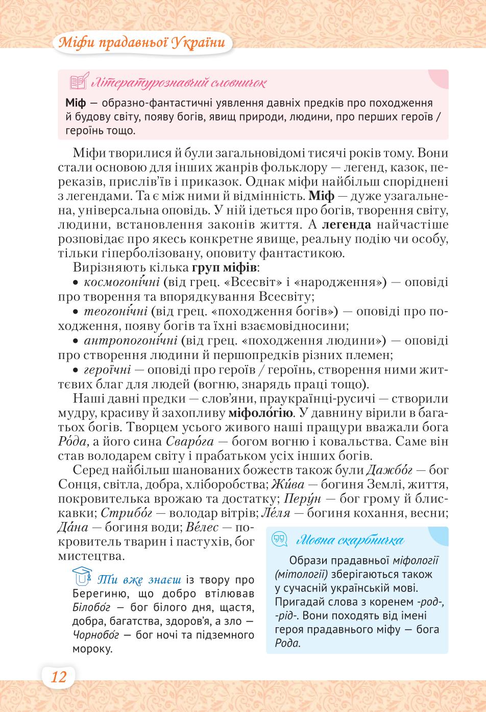Мініатюра 12