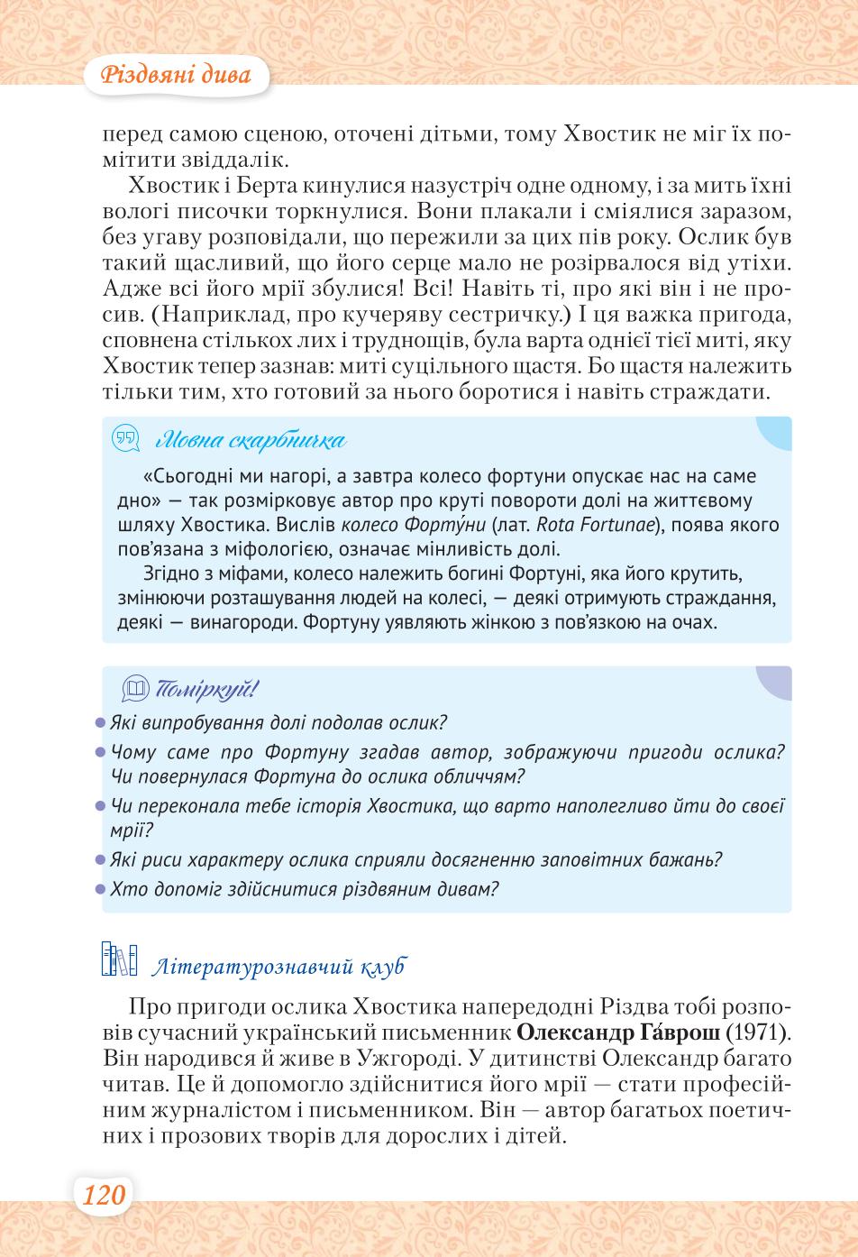 Мініатюра 120