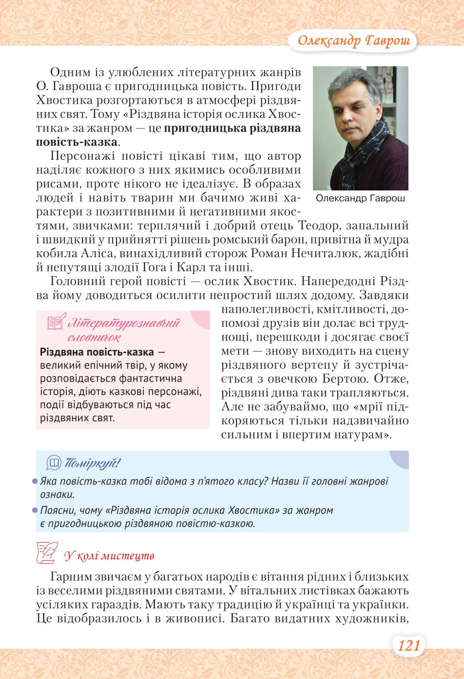 Мініатюра 121