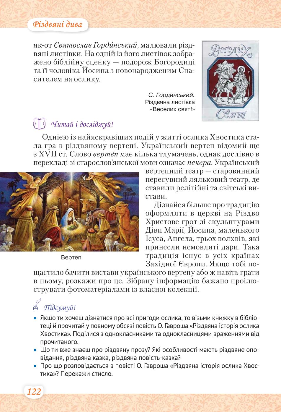 Мініатюра 122