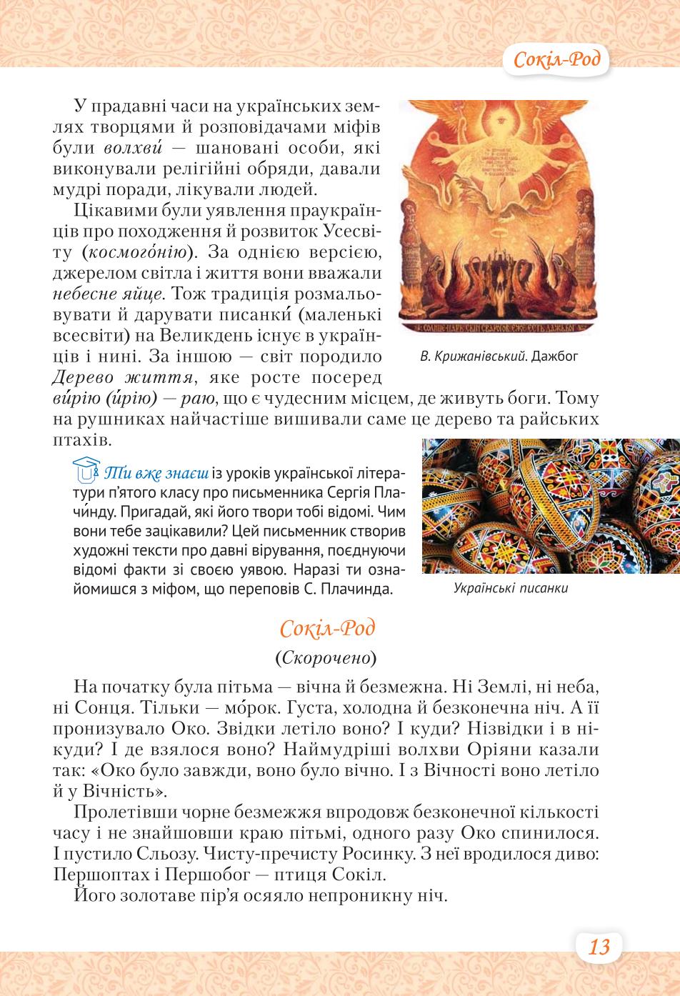 Мініатюра 13