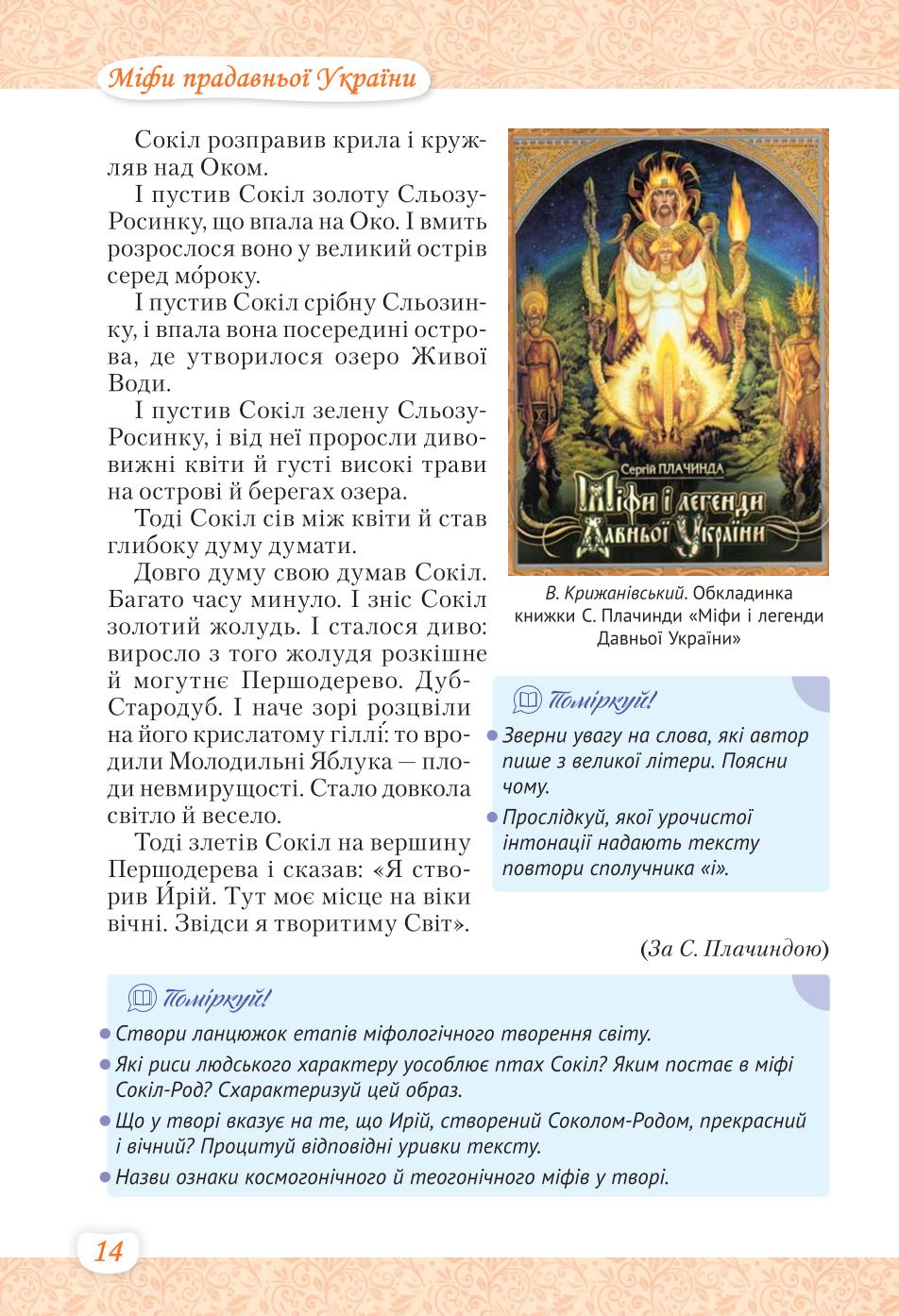 Мініатюра 14