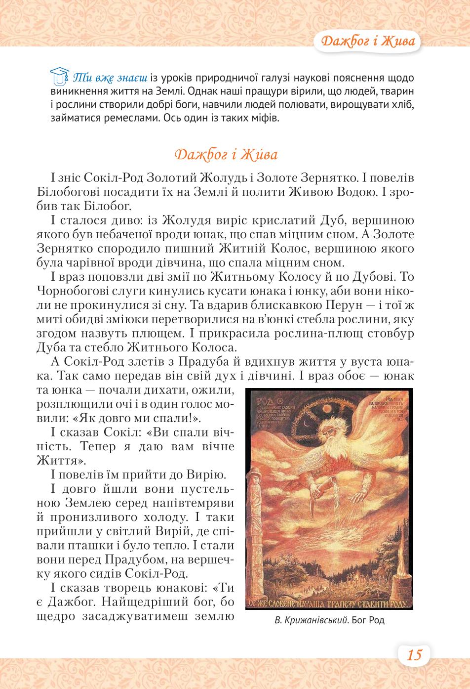 Мініатюра 15