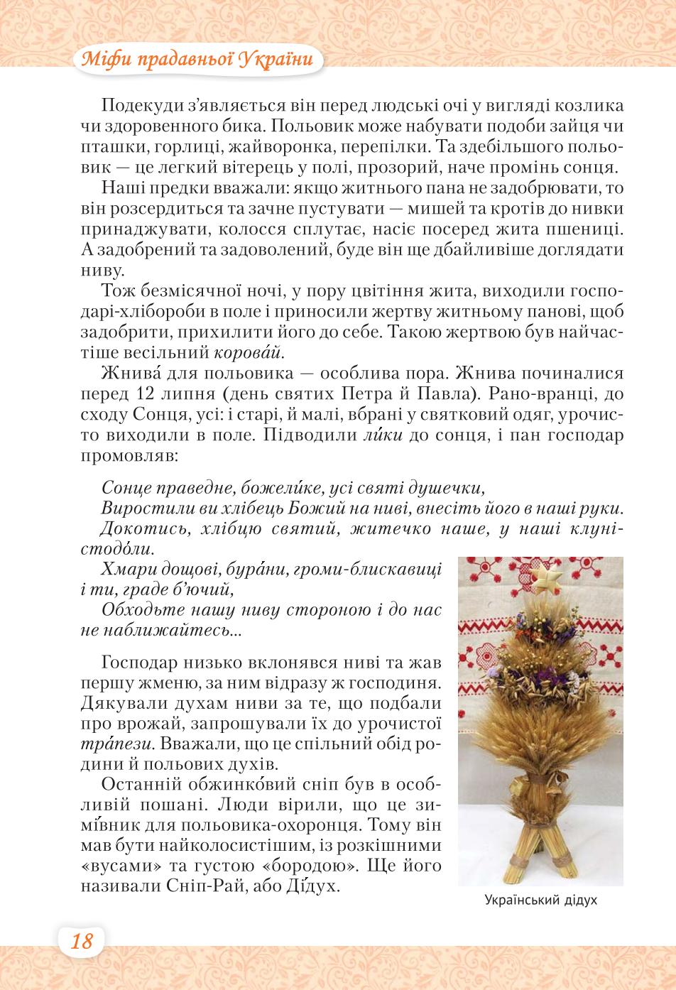 Мініатюра 18