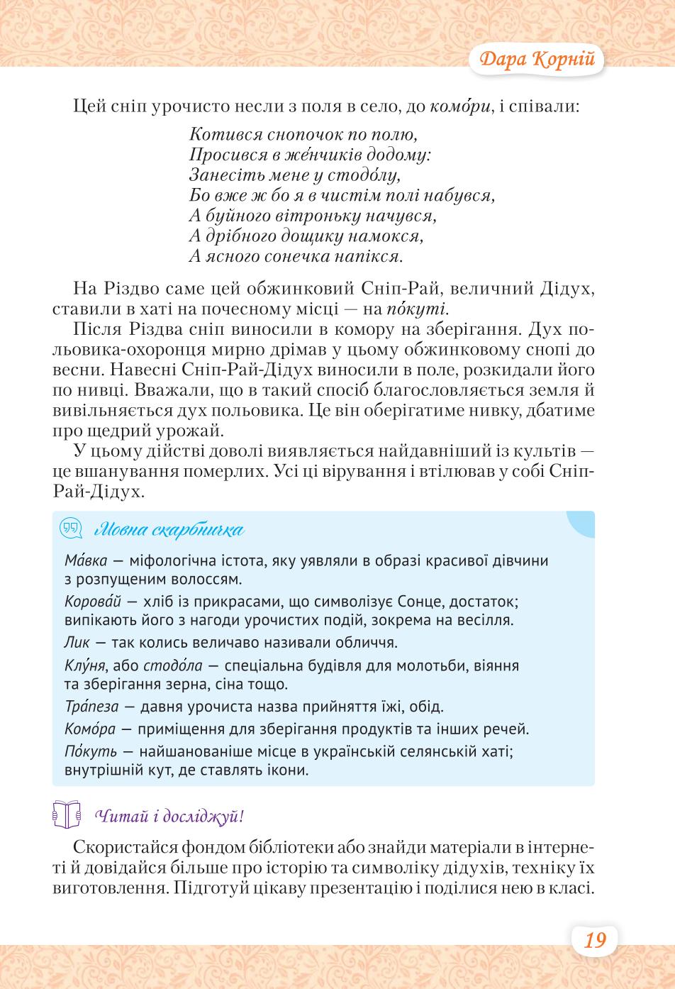 Мініатюра 19