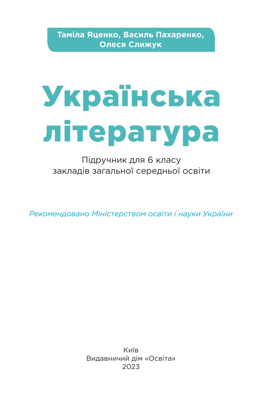 Мініатюра 2
