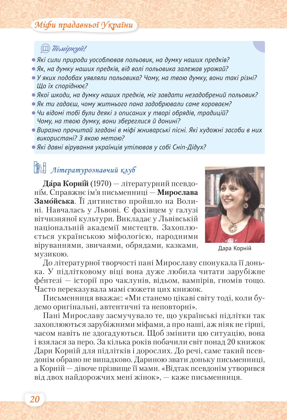 Мініатюра 20