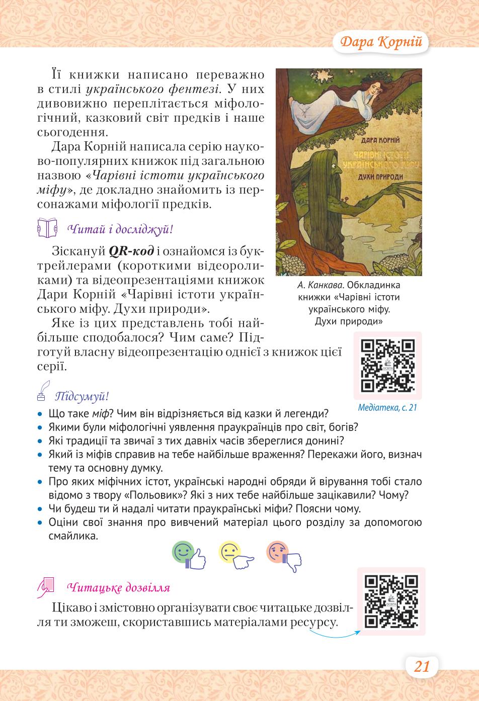Мініатюра 21