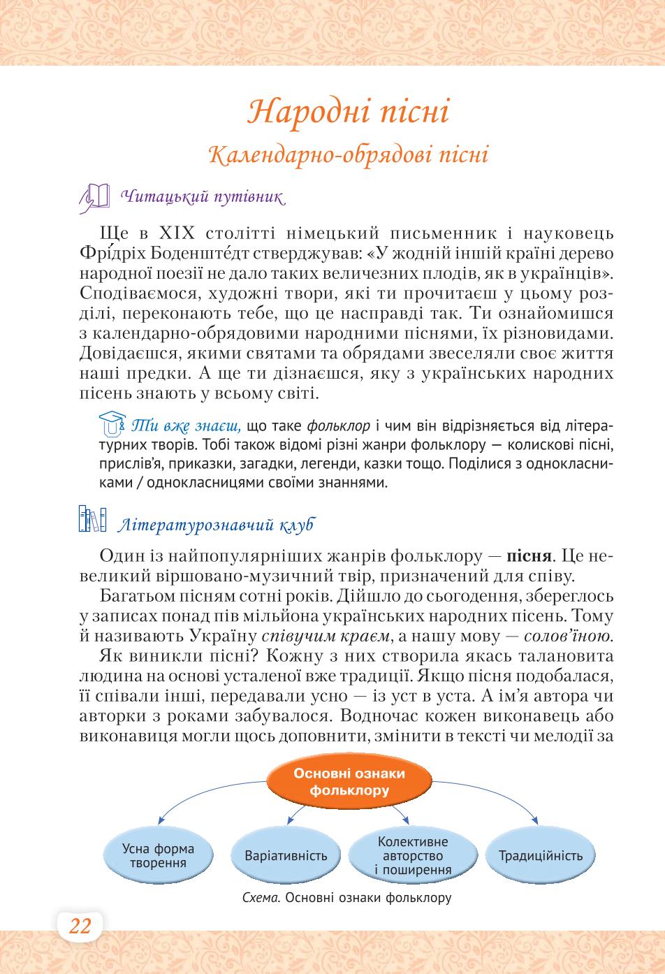 Мініатюра 22