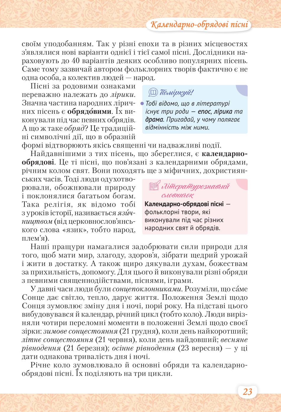 Мініатюра 23