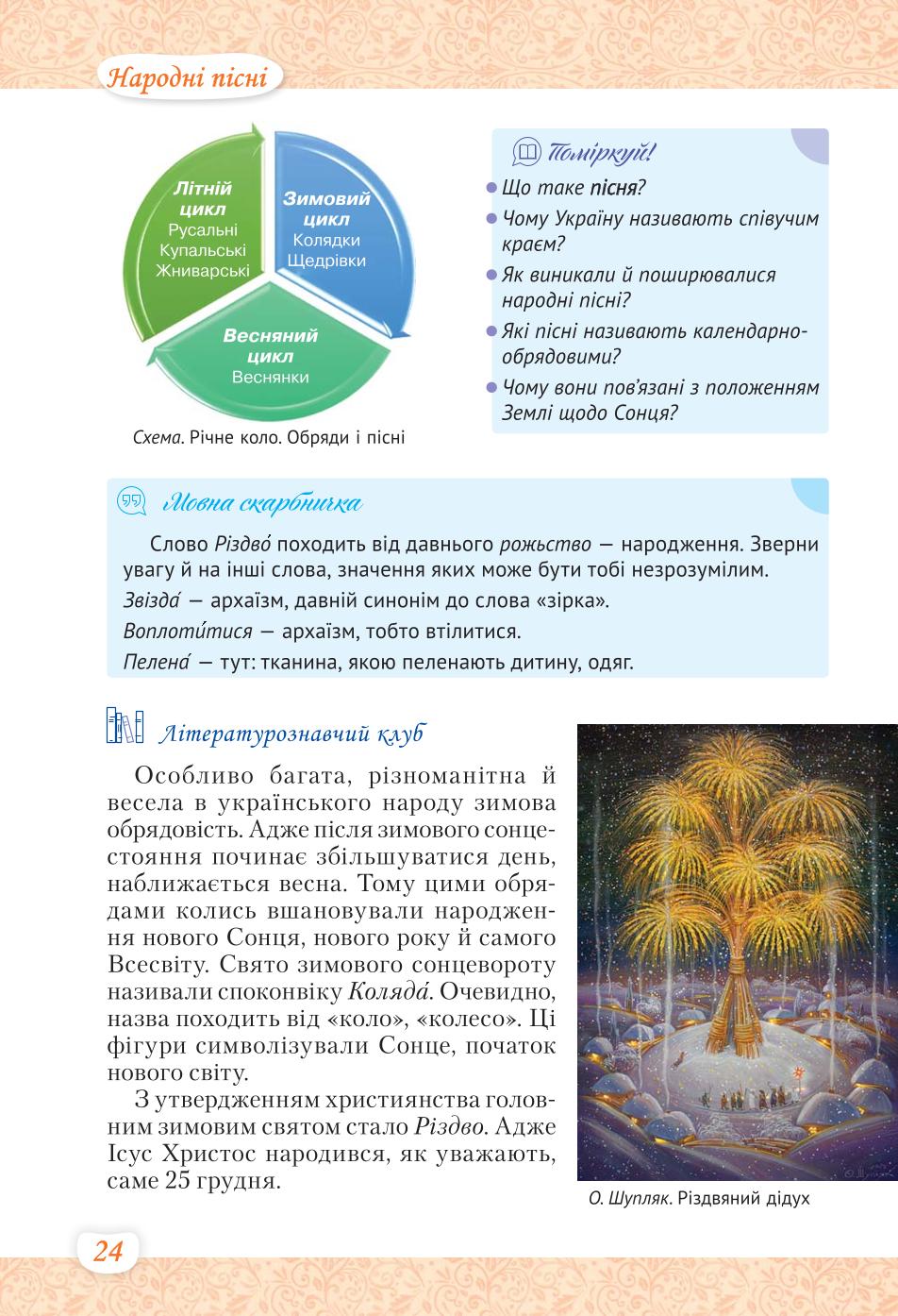 Мініатюра 24