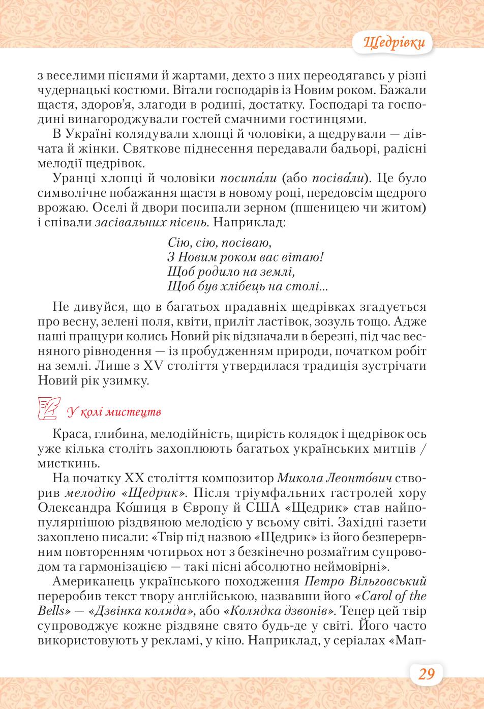 Мініатюра 29