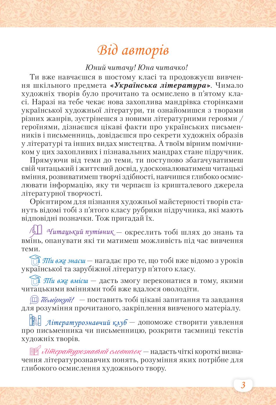 Мініатюра 3
