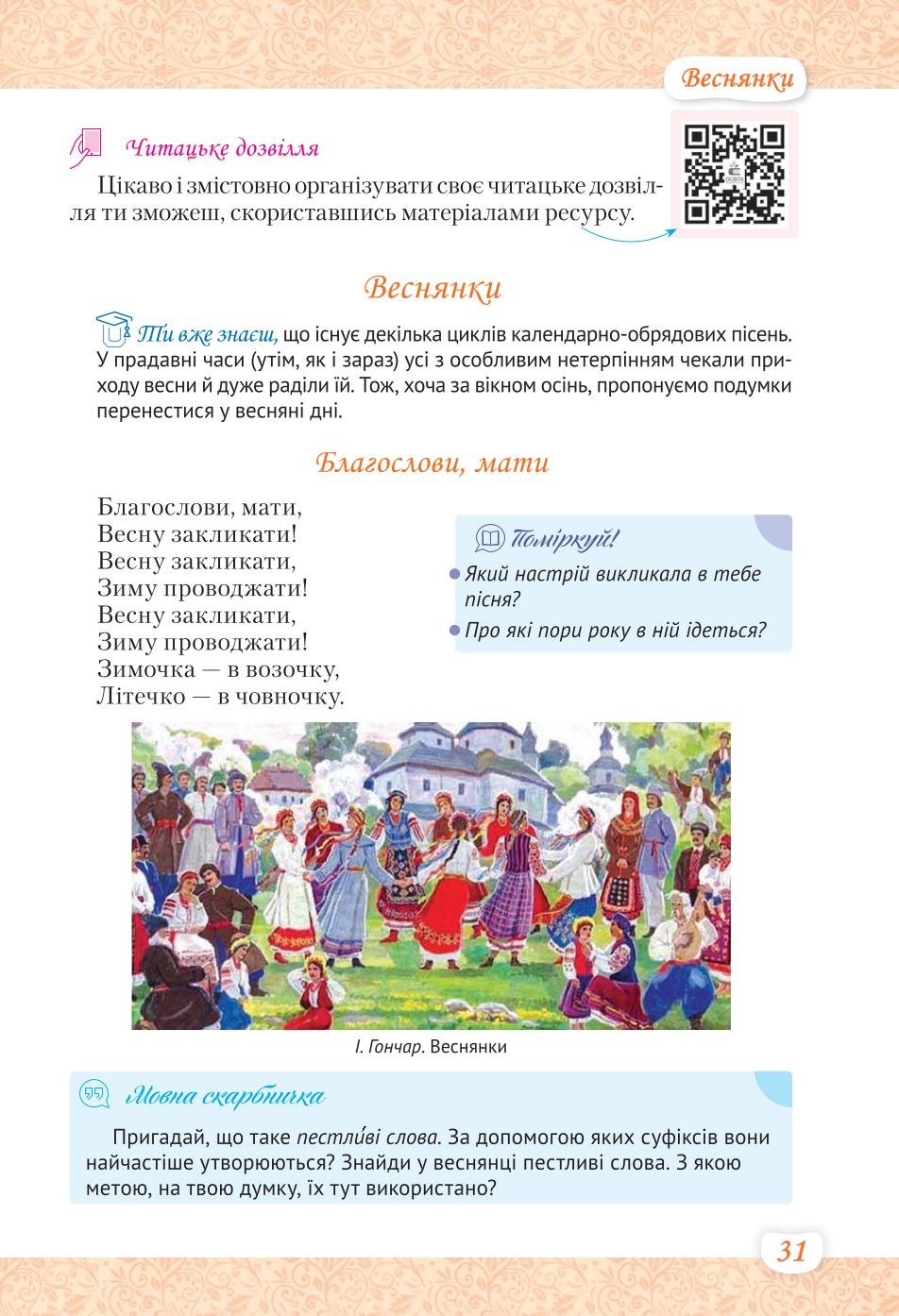 Мініатюра 31