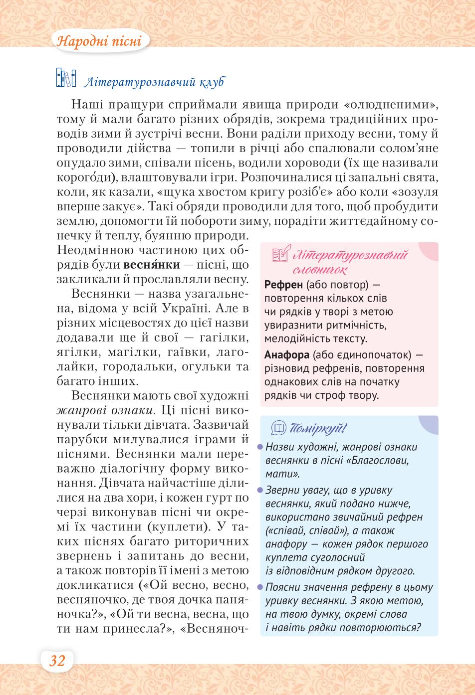 Мініатюра 32